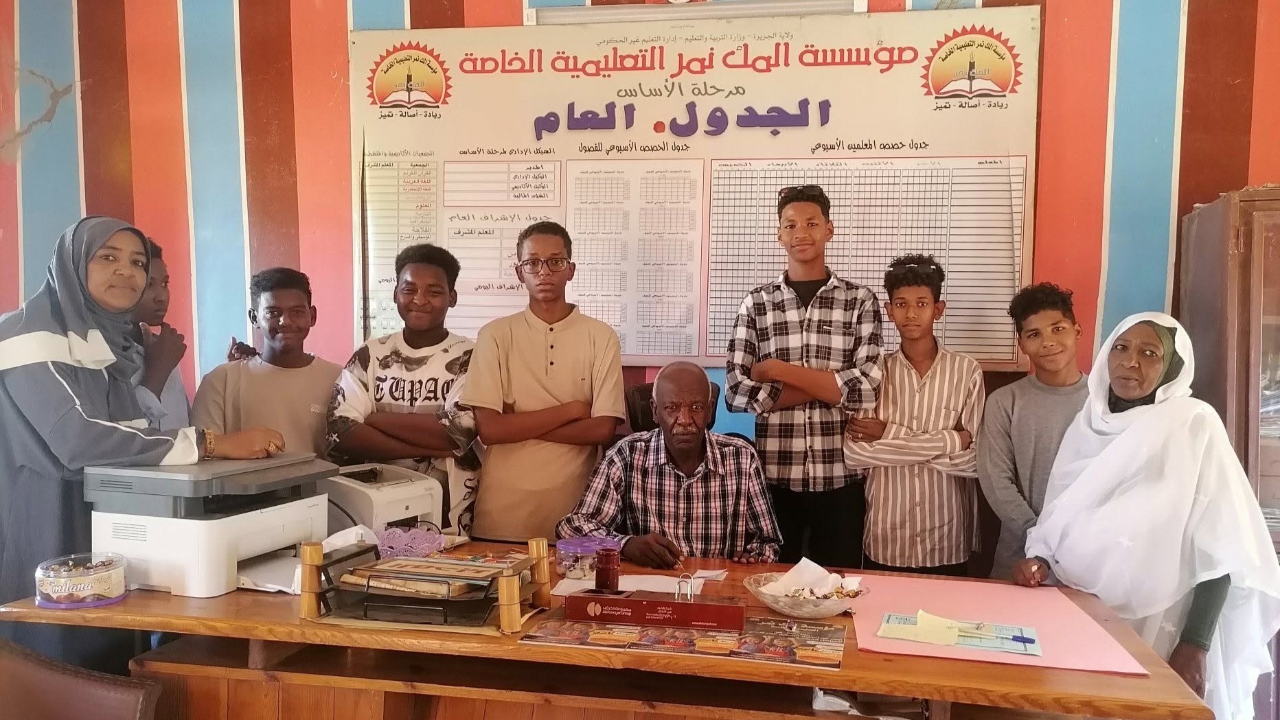 مؤسسة المك نمر التعليمية